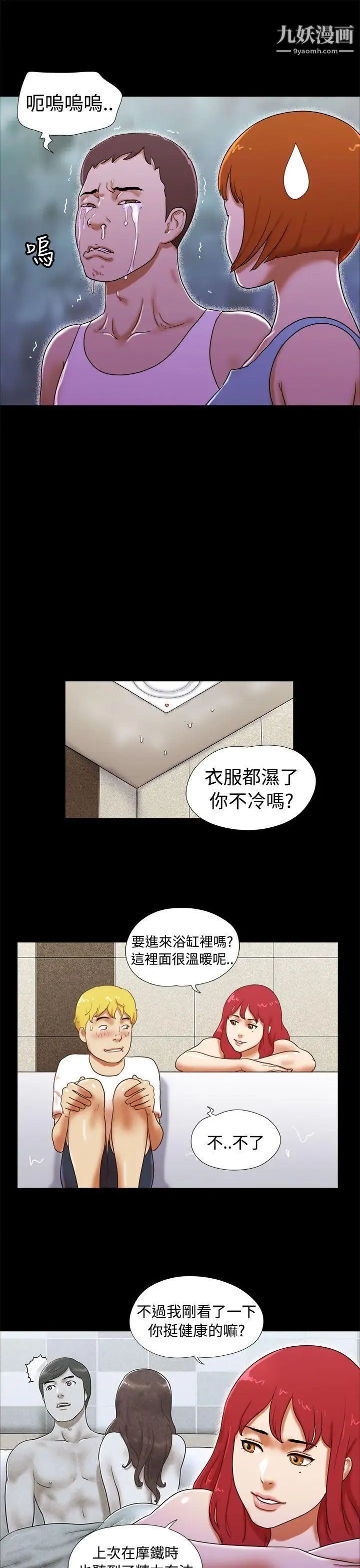 She：我的魅惑女友第23话-要不要进到浴缸里?