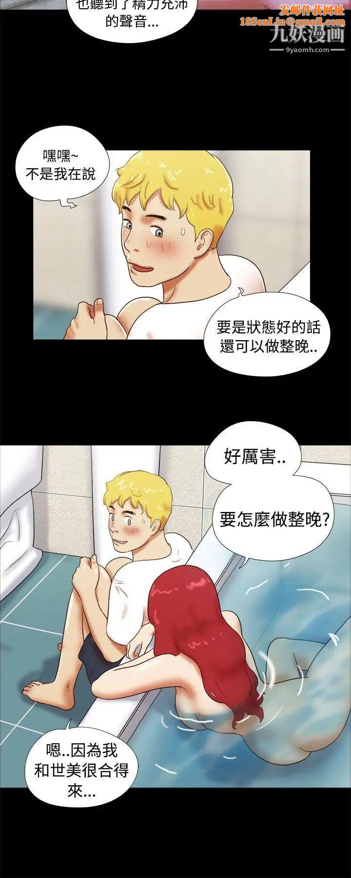 She:我的魅惑女友第23话-要不要进到浴缸里?