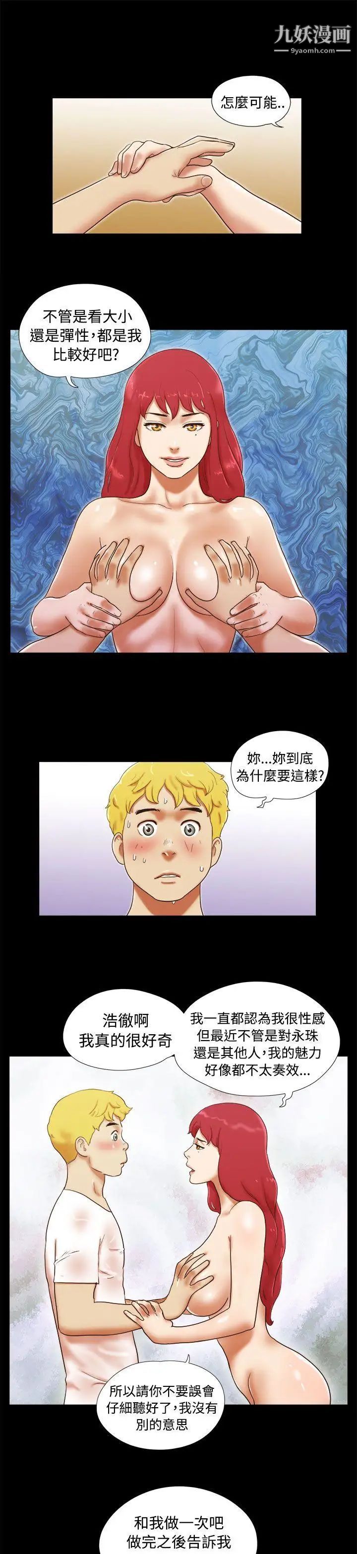 She:我的魅惑女友第23话-要不要进到浴缸里?