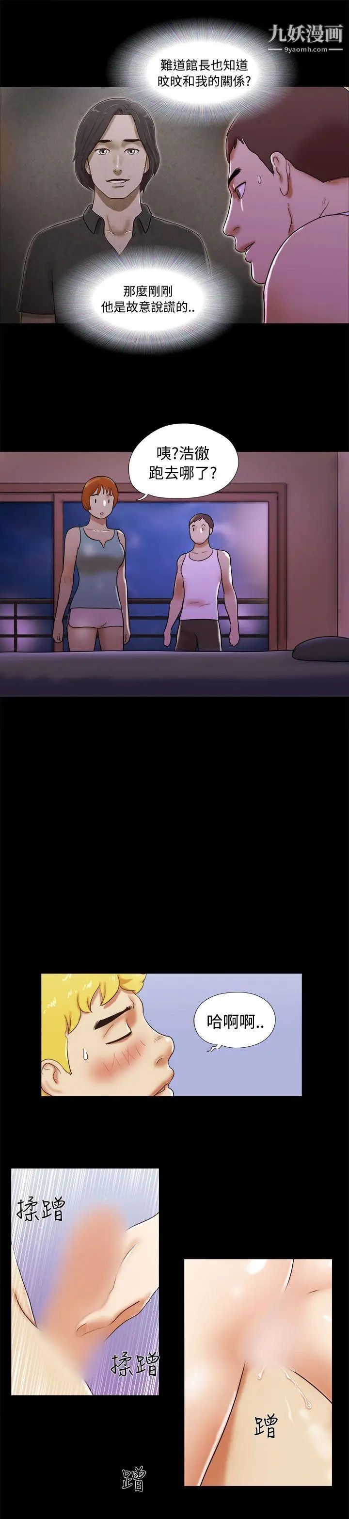 She:我的魅惑女友第23话-要不要进到浴缸里?