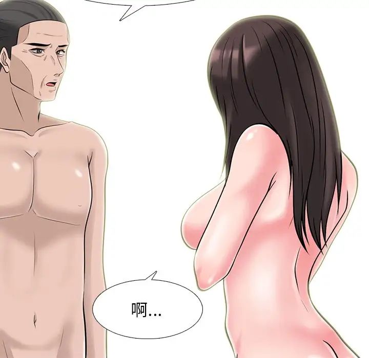 心机女教授第59话