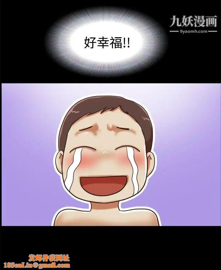 She:我的魅惑女友第24话-我会帮妳保密