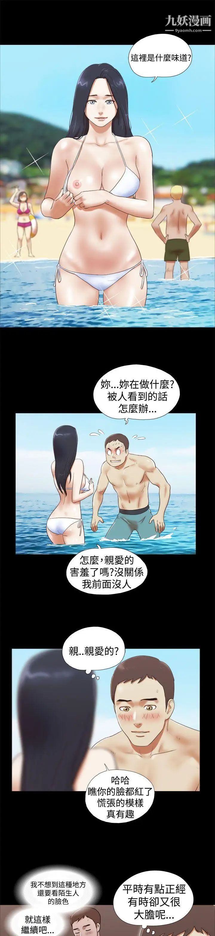 She:我的魅惑女友第25话-快门声