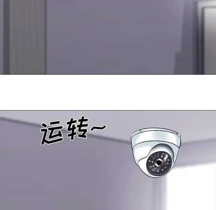 心机女教授第59话