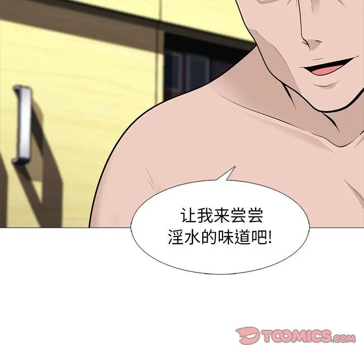 心机女教授第59话