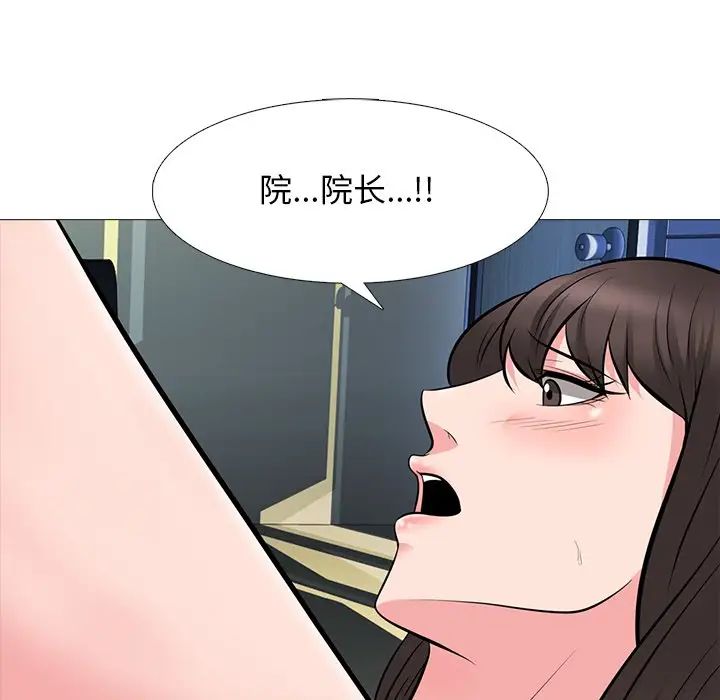 心机女教授第59话