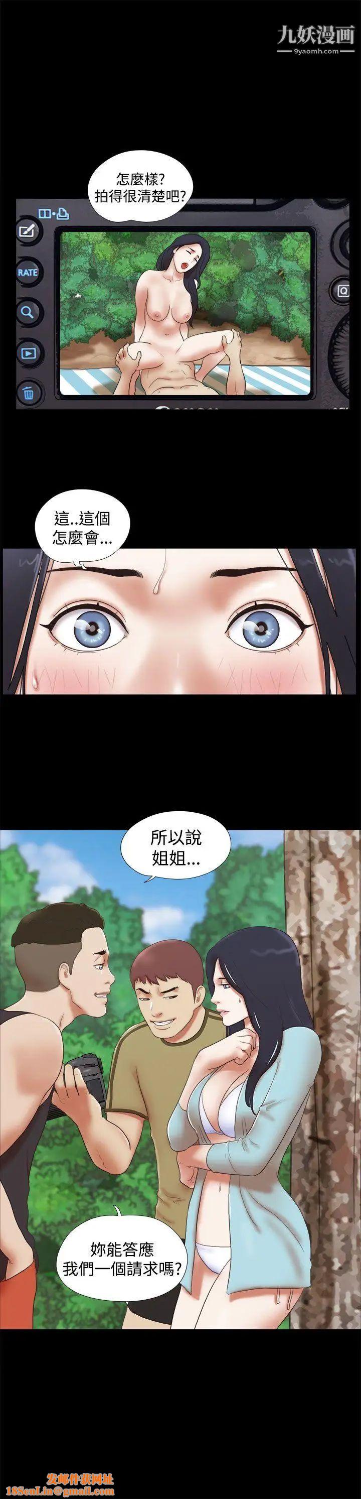 She:我的魅惑女友第26话-淫照的威胁风波