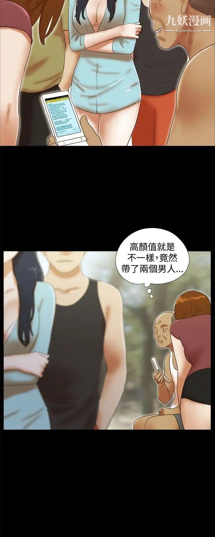 She:我的魅惑女友第27话-模特儿提案