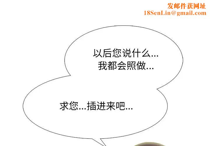 心机女教授第60话