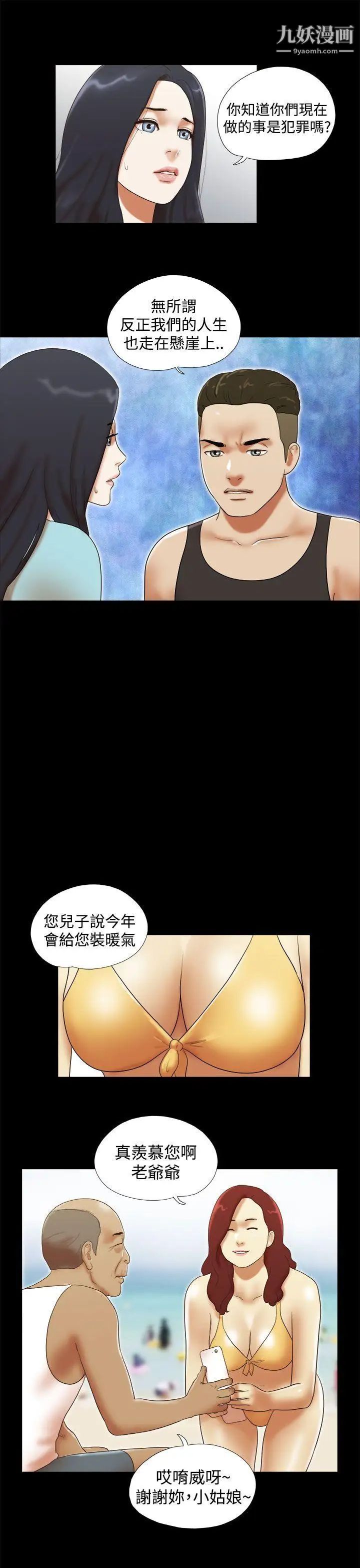 She:我的魅惑女友第27话-模特儿提案