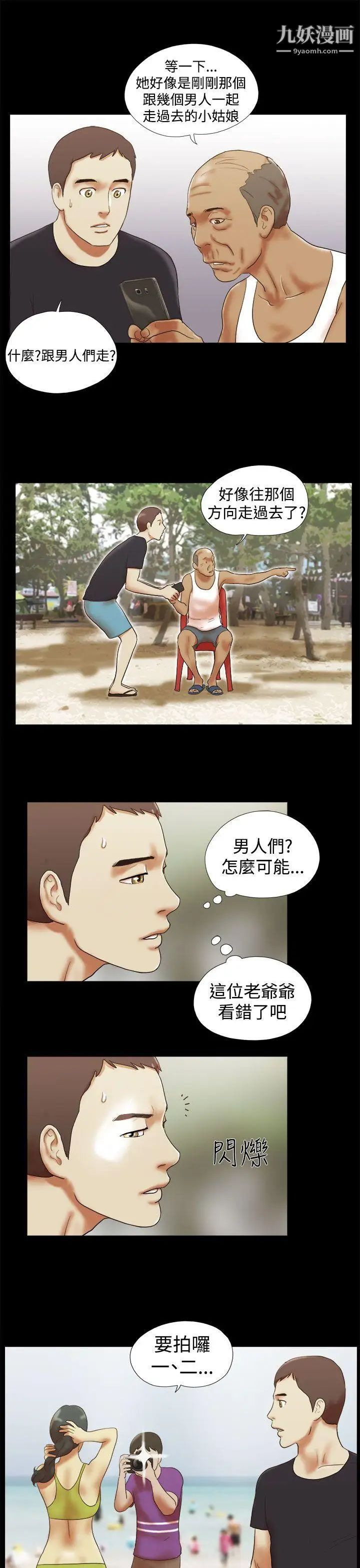 She:我的魅惑女友第27话-模特儿提案