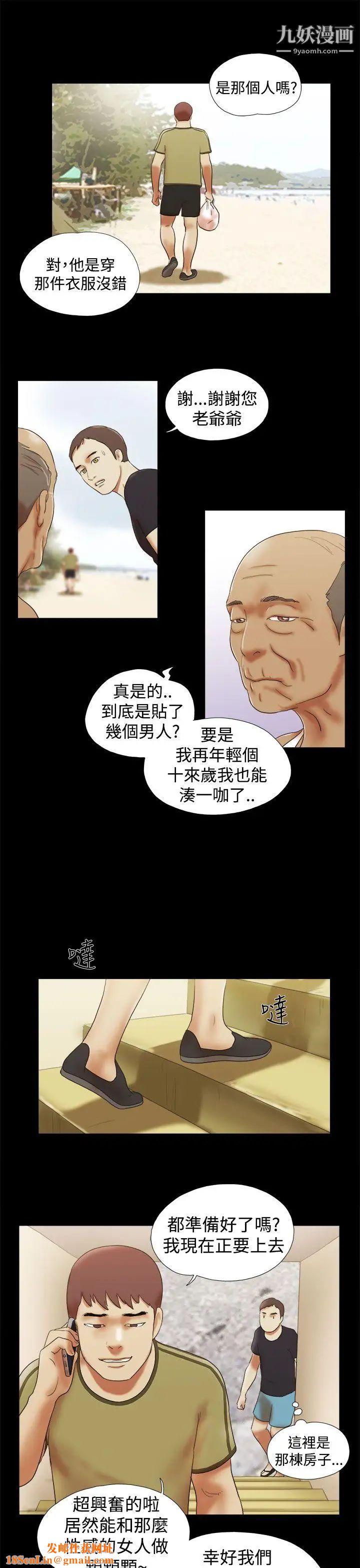 She:我的魅惑女友第27话-模特儿提案