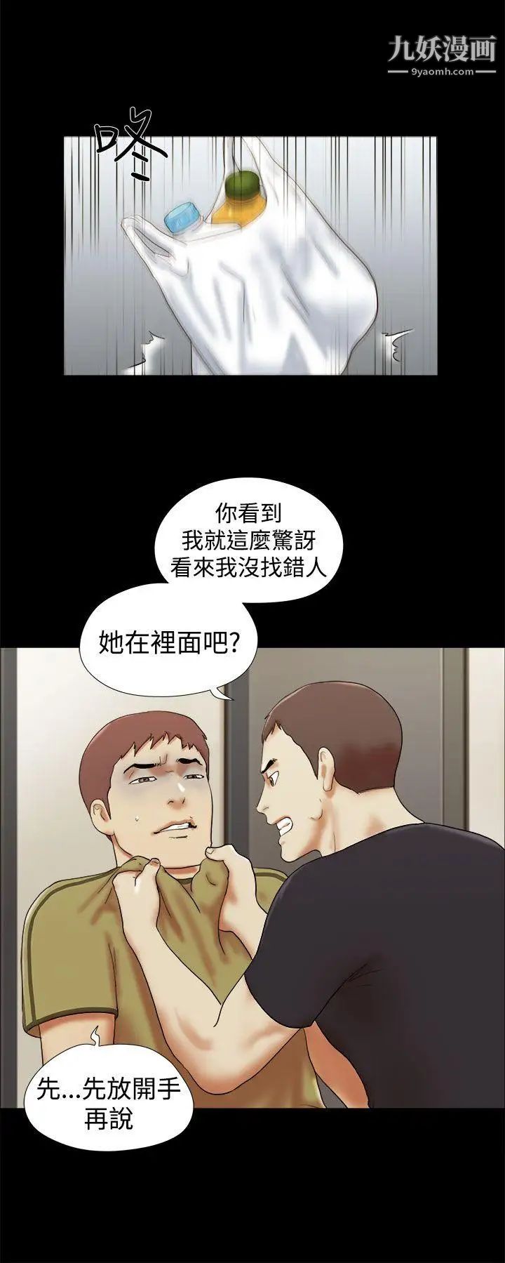 She:我的魅惑女友第27话-模特儿提案