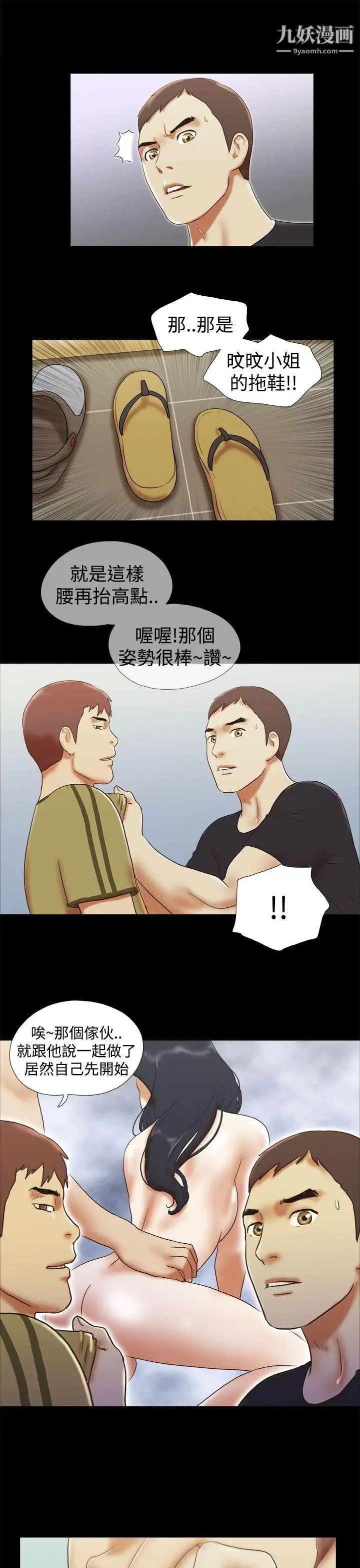 She:我的魅惑女友第27话-模特儿提案