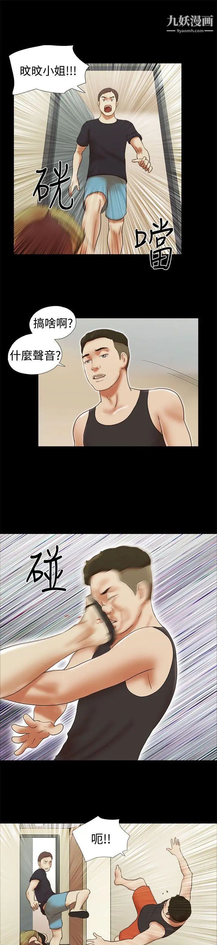 She:我的魅惑女友第27话-模特儿提案