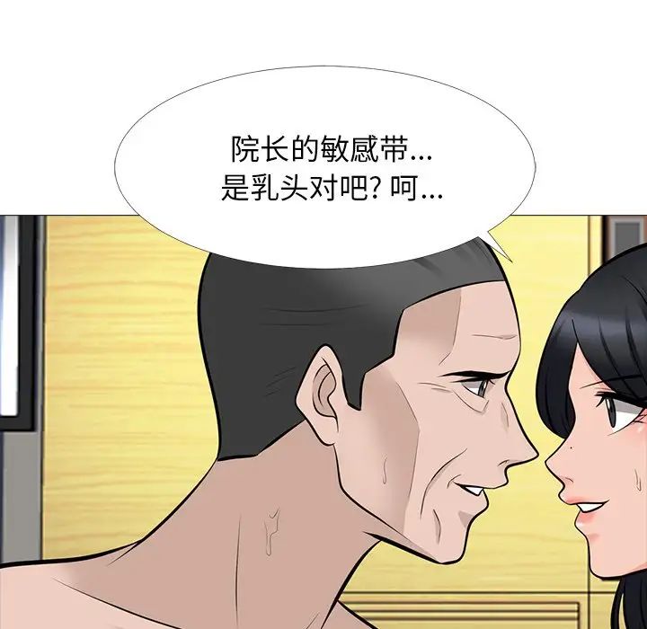 心机女教授第60话