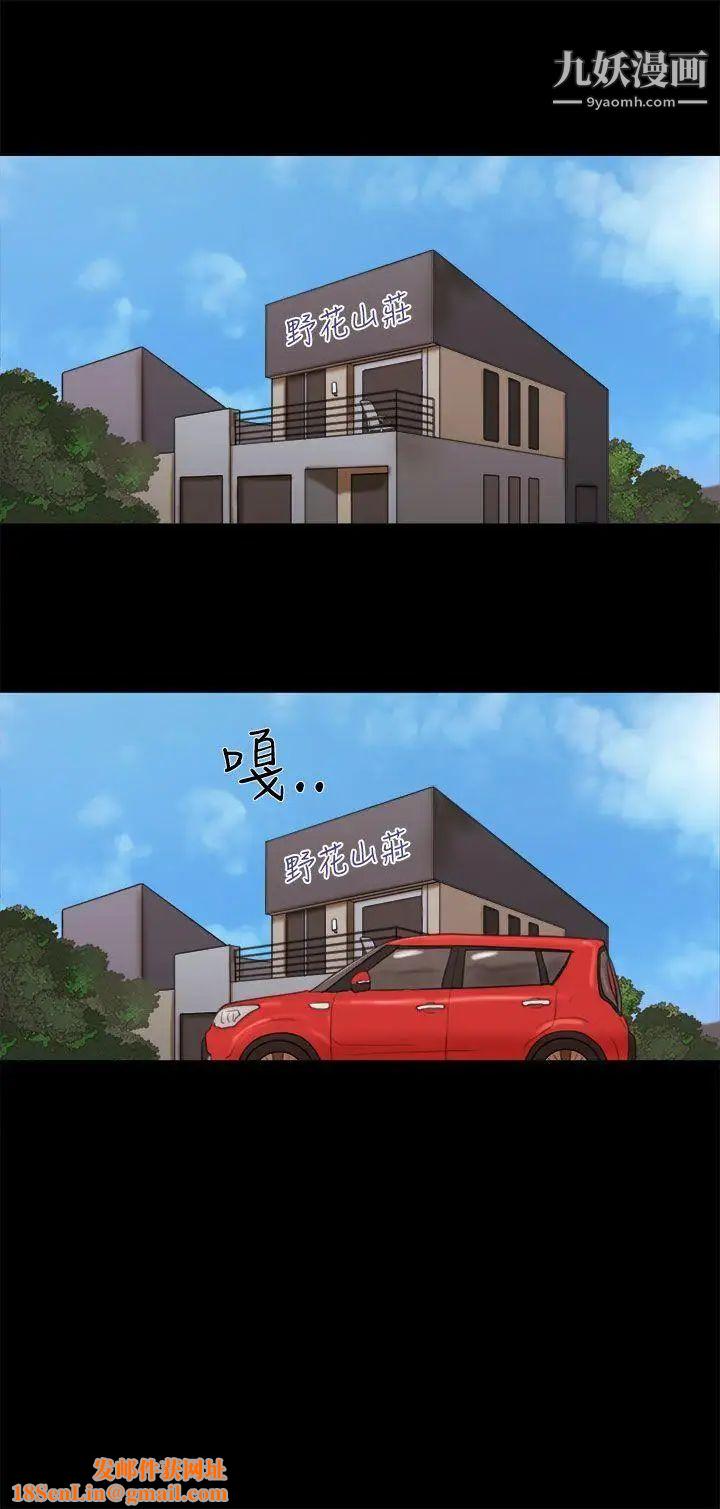 She：我的魅惑女友第28话-旅行最后一天