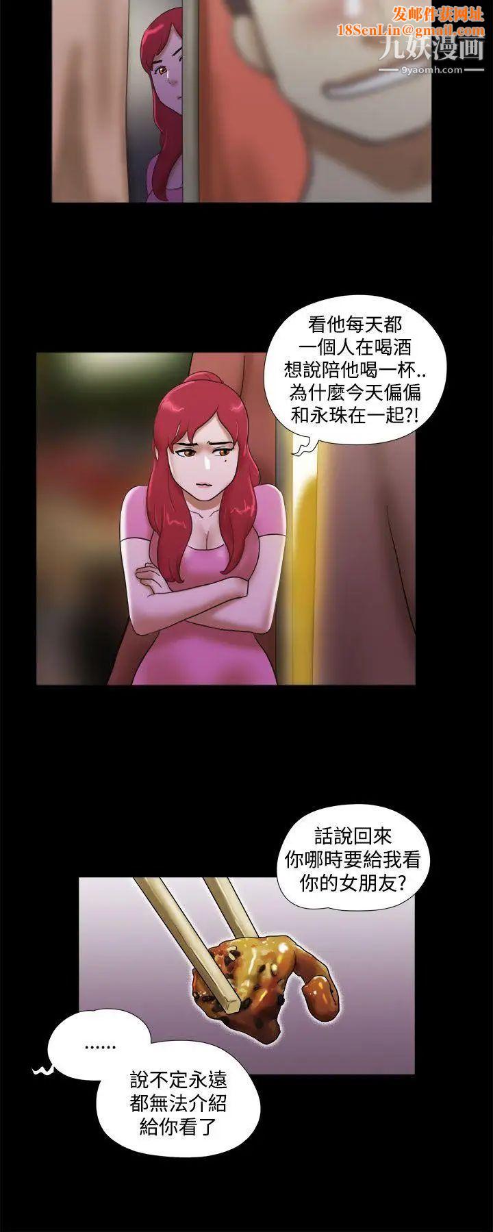 She：我的魅惑女友第30话-我们分手吧