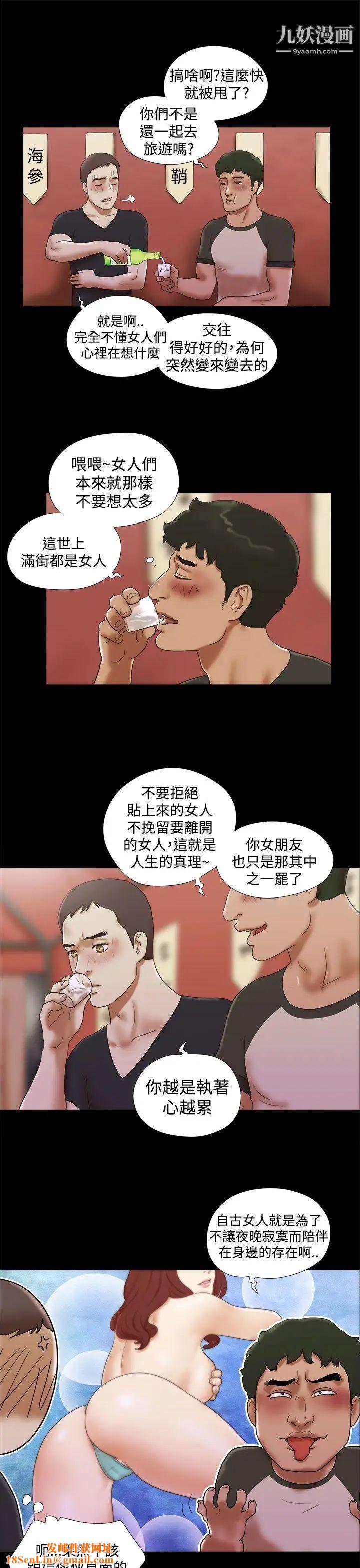 She:我的魅惑女友第30话-我们分手吧