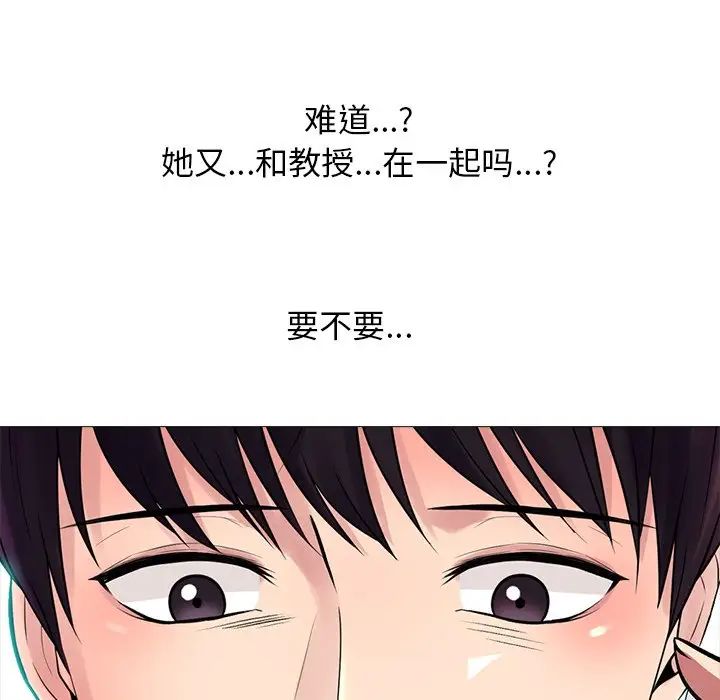 心机女教授第60话