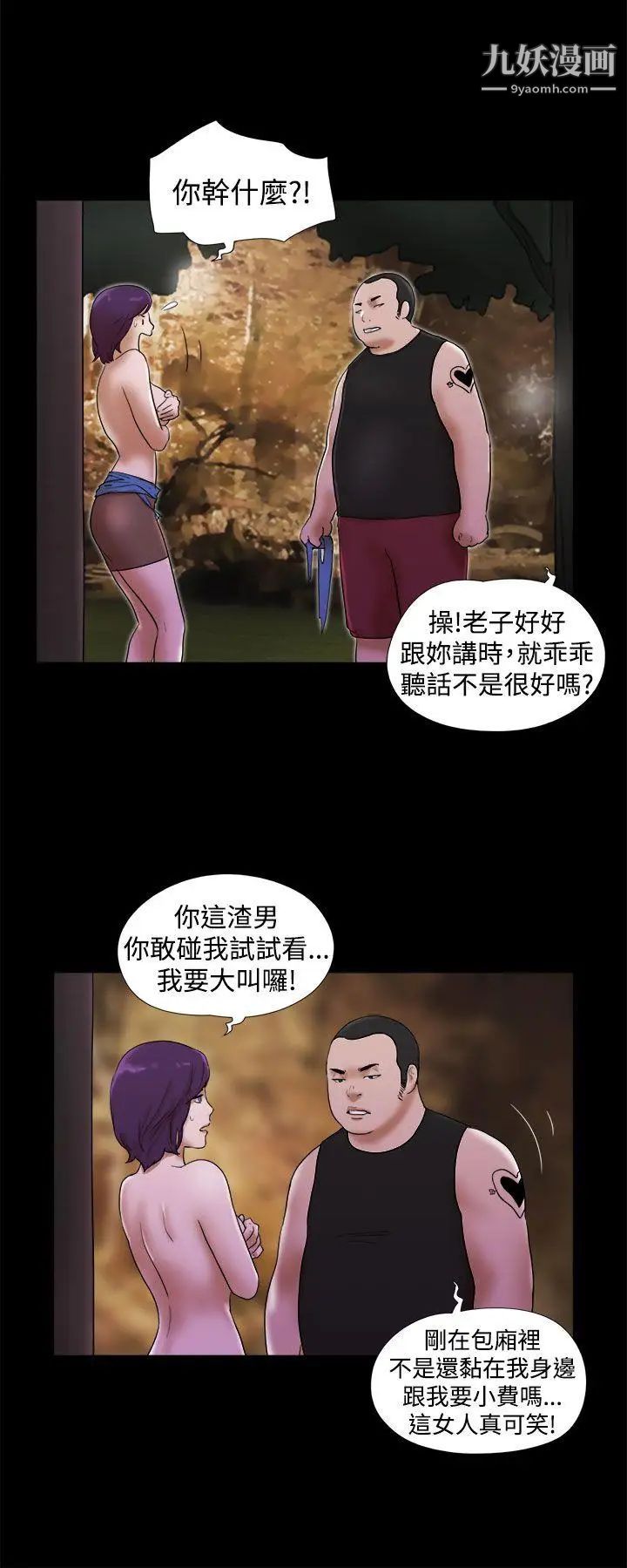 She:我的魅惑女友第31话-完美的性和谐度