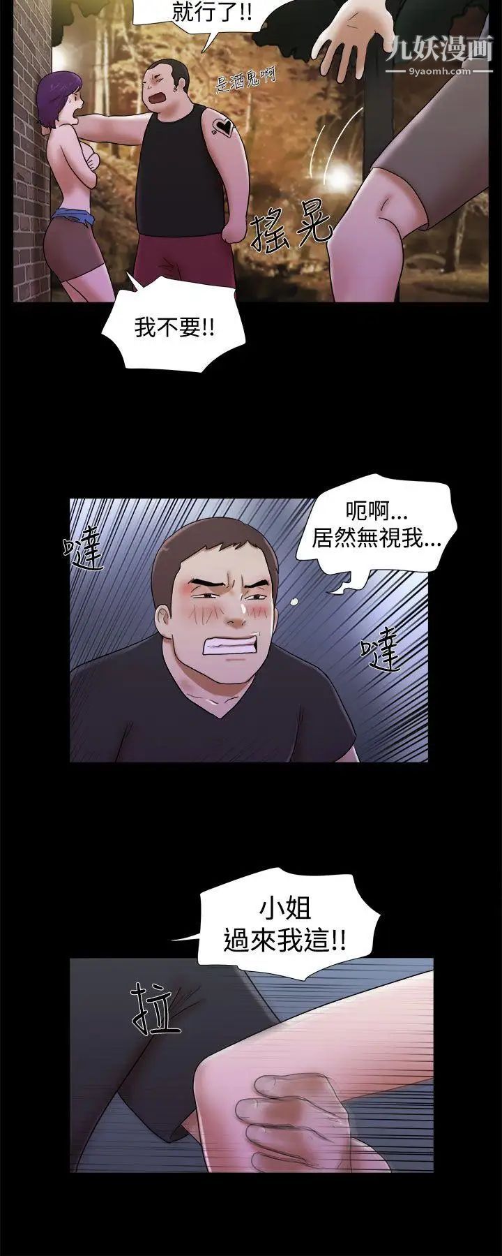 She:我的魅惑女友第31话-完美的性和谐度