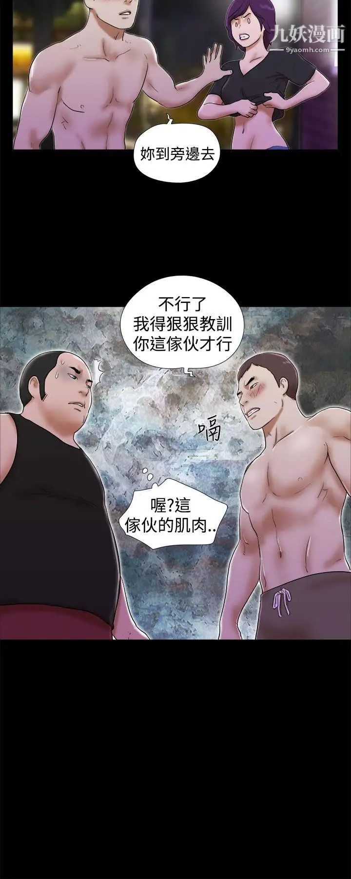 She:我的魅惑女友第31话-完美的性和谐度