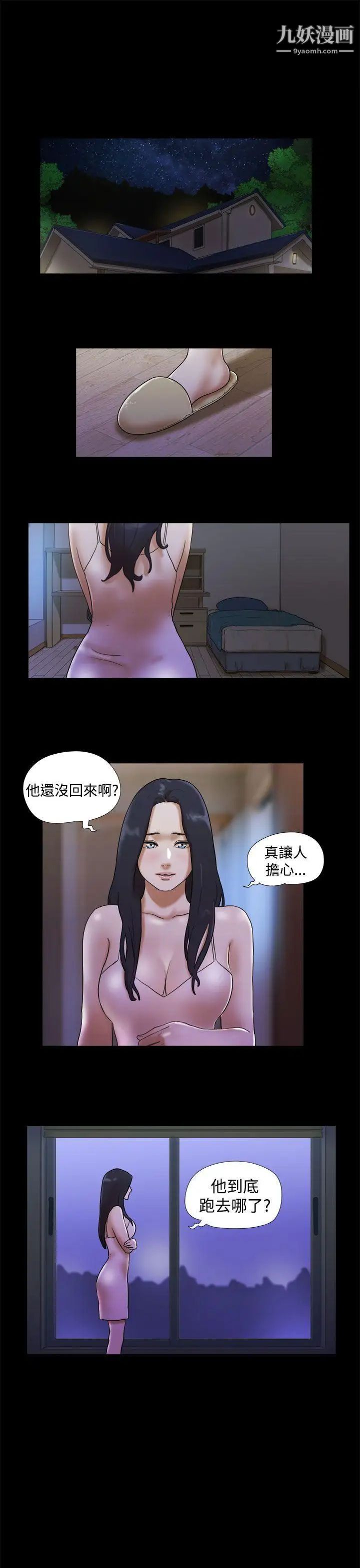 She：我的魅惑女友第31话-完美的性和谐度