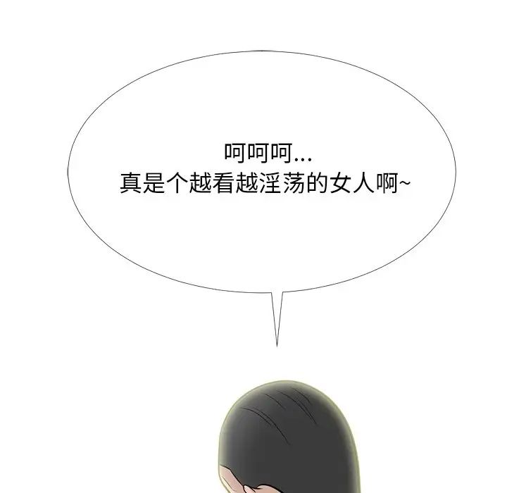 心机女教授第61话