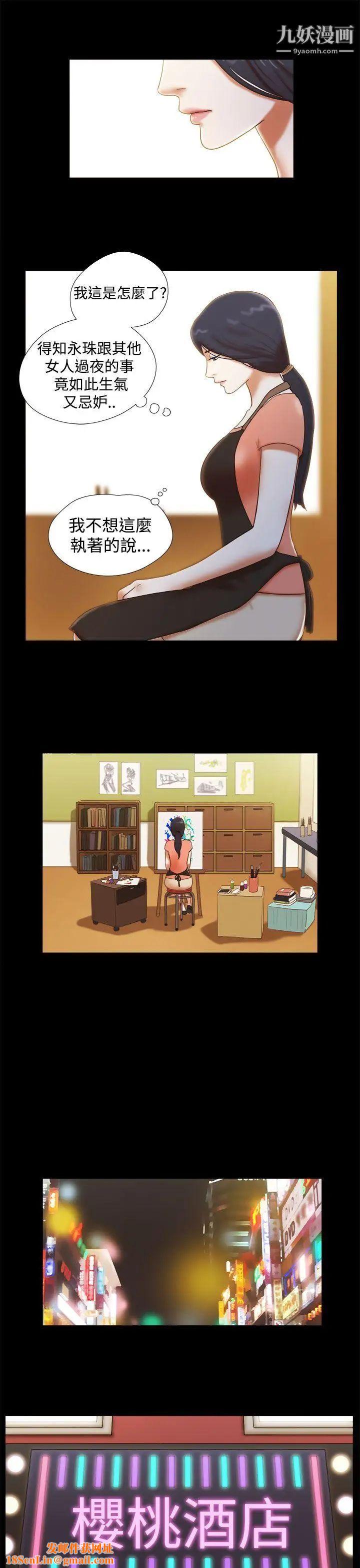 She:我的魅惑女友第33话-酒店