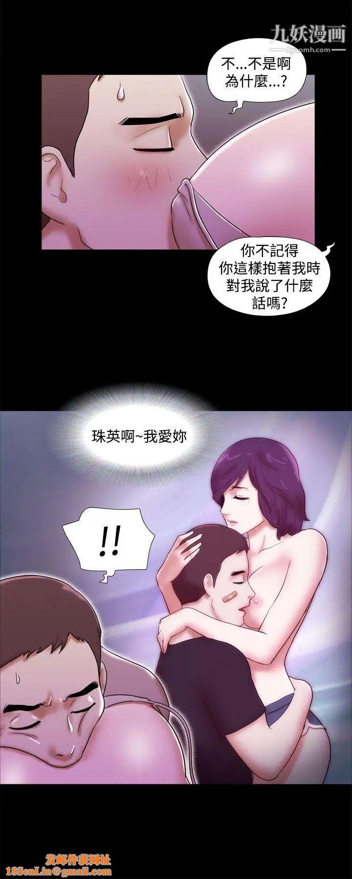 She:我的魅惑女友第33话-酒店