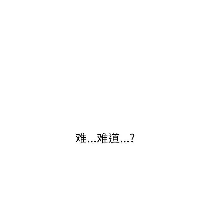 心机女教授第61话
