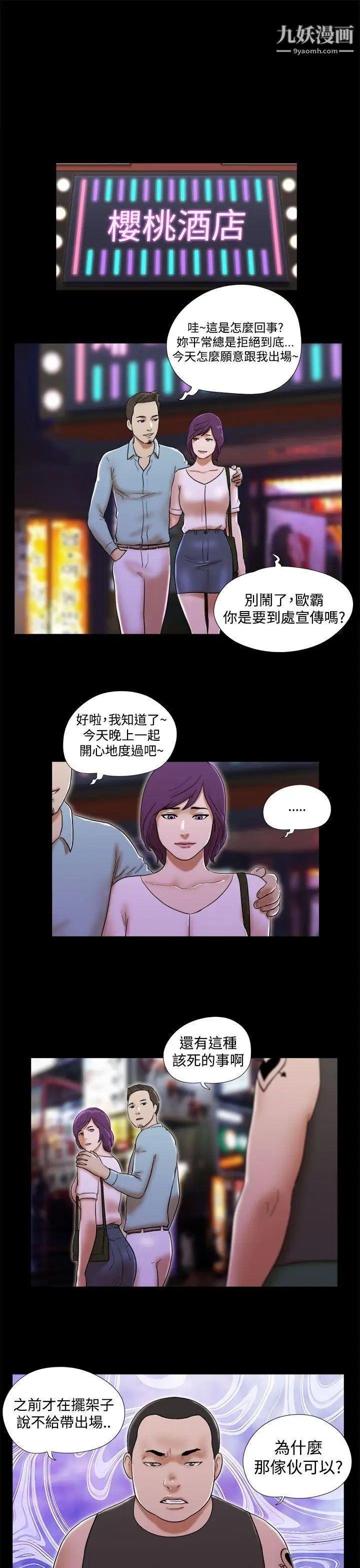 She:我的魅惑女友第35话-就不能诚实一点吗?