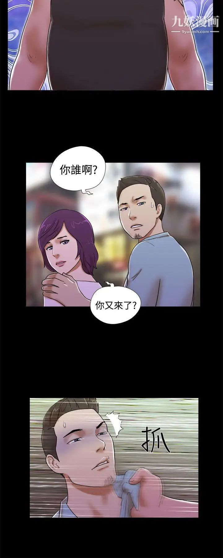 She:我的魅惑女友第35话-就不能诚实一点吗?