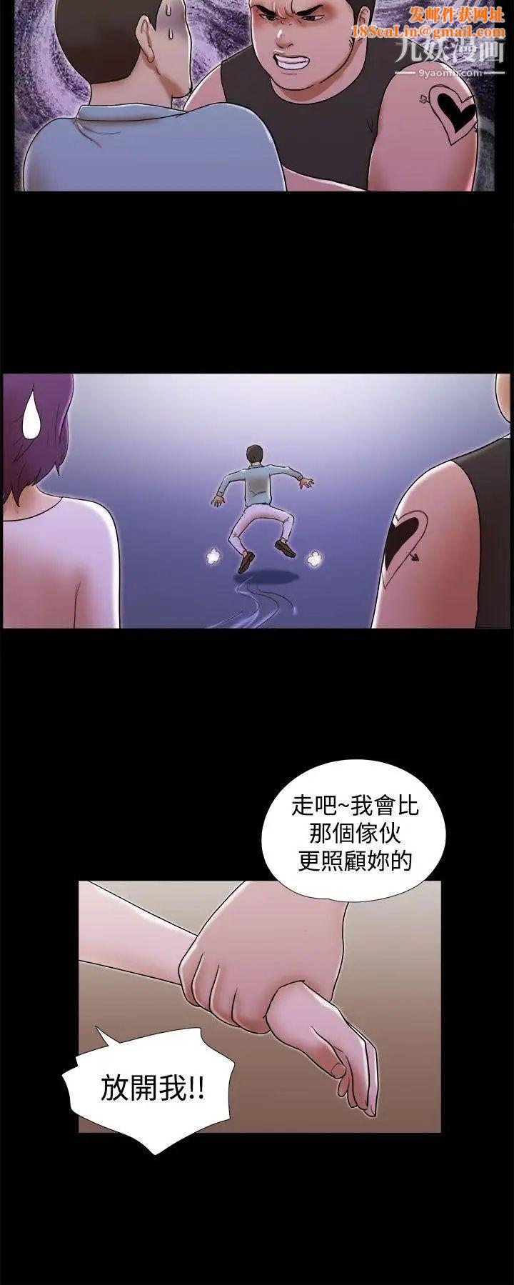 She:我的魅惑女友第35话-就不能诚实一点吗?