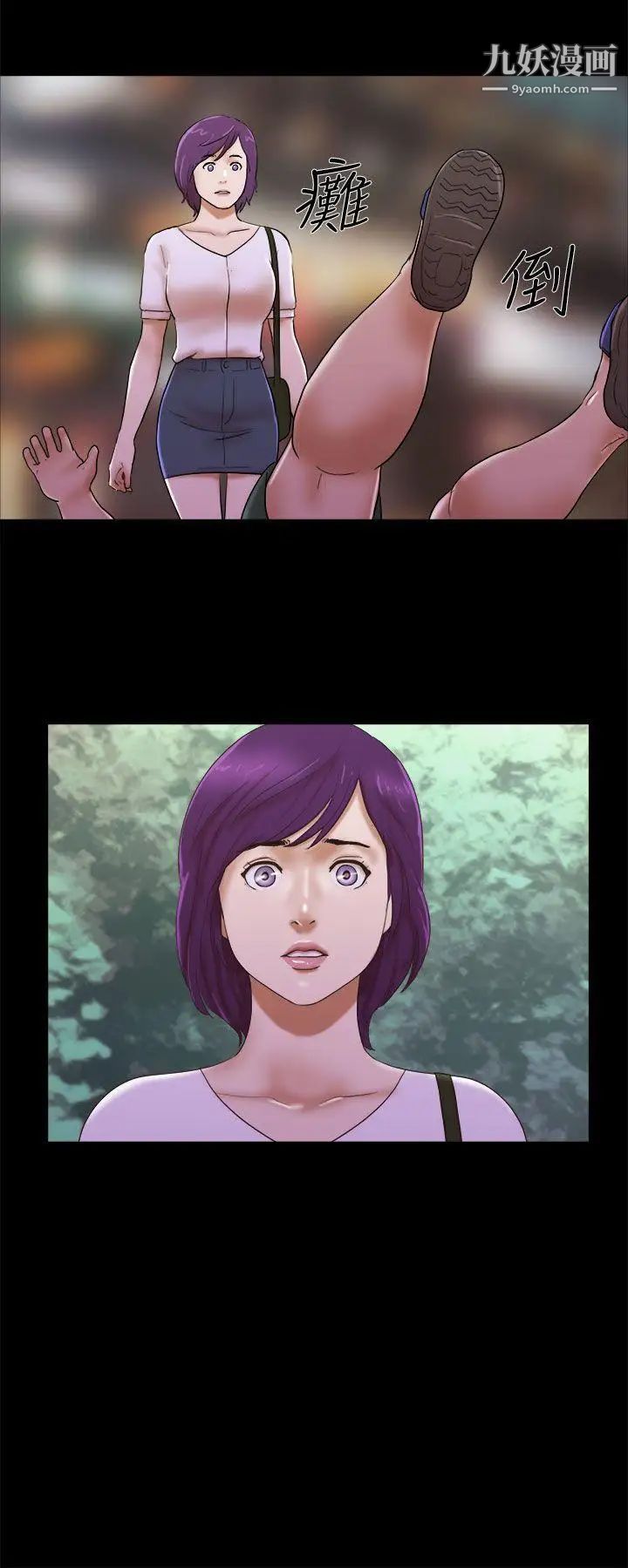 She：我的魅惑女友第35话-就不能诚实一点吗?