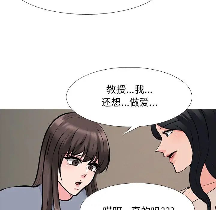 心机女教授第62话