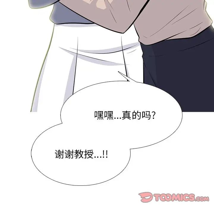 心机女教授第62话