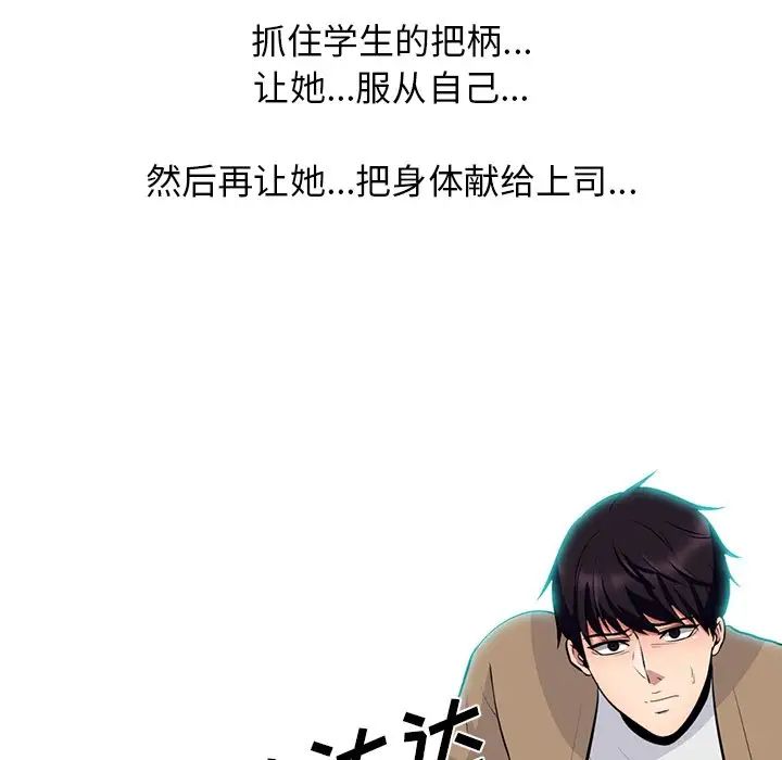 心机女教授第62话