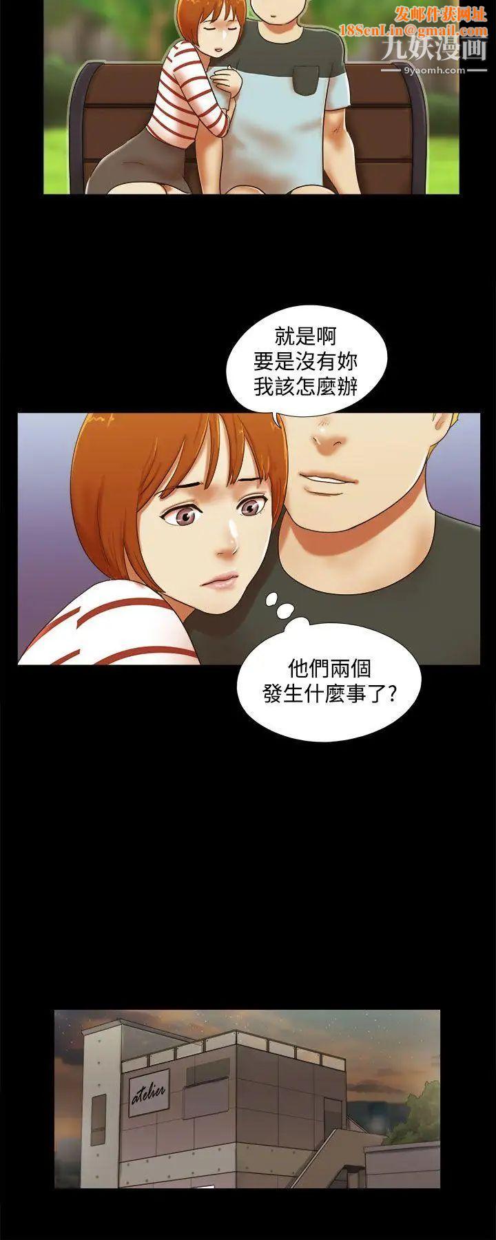 She:我的魅惑女友第36话-为了忘却而上床