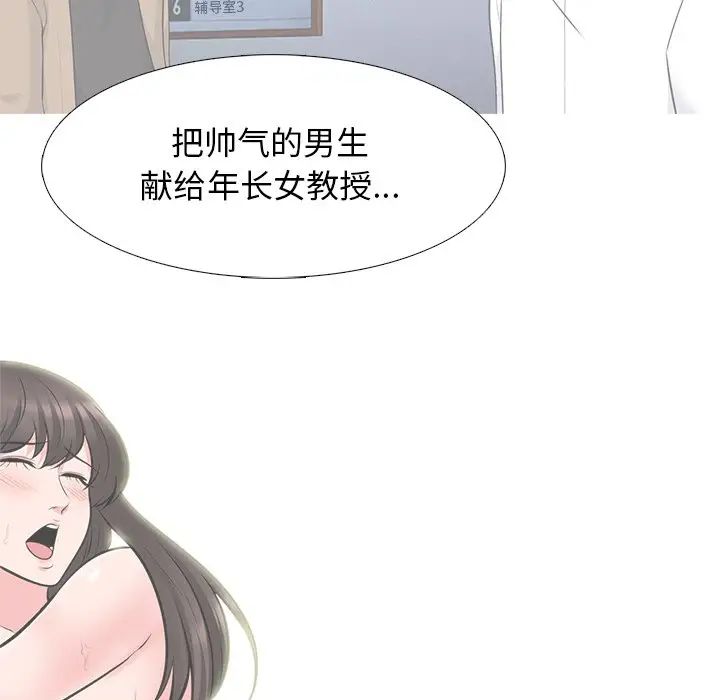 心机女教授第62话