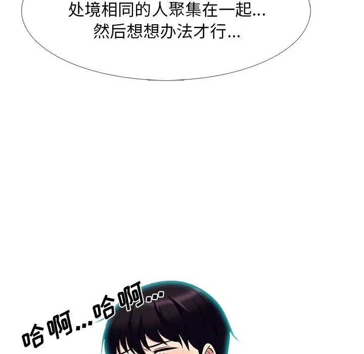 心机女教授第62话