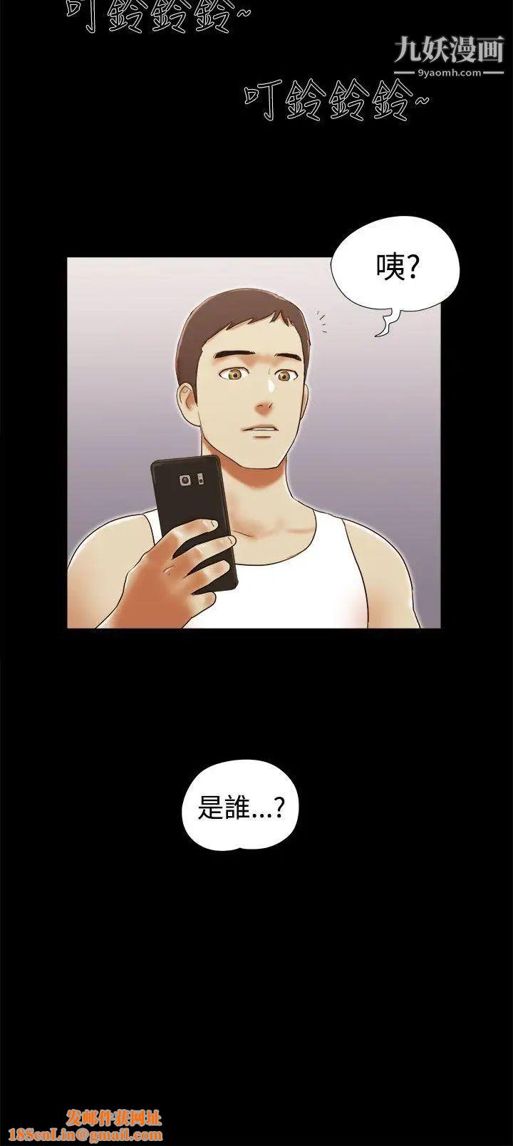 She：我的魅惑女友第36话-为了忘却而上床