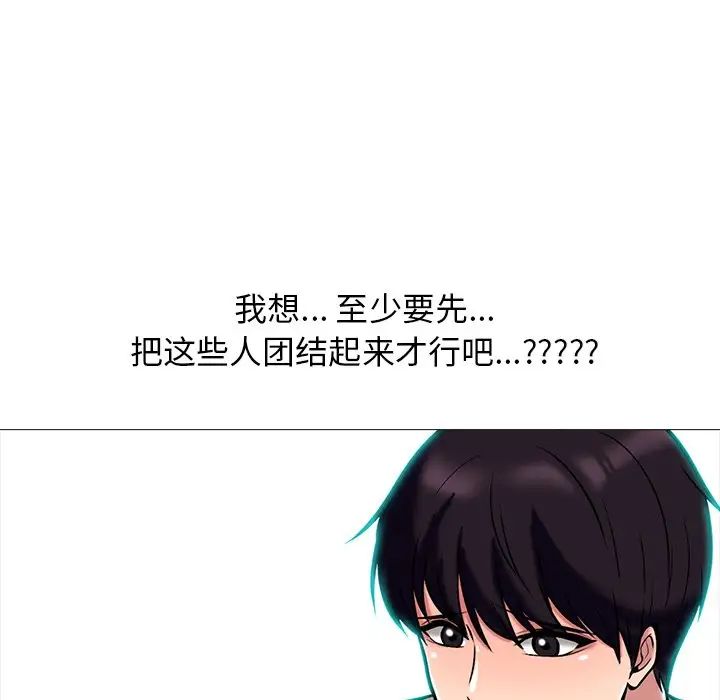 心机女教授第62话