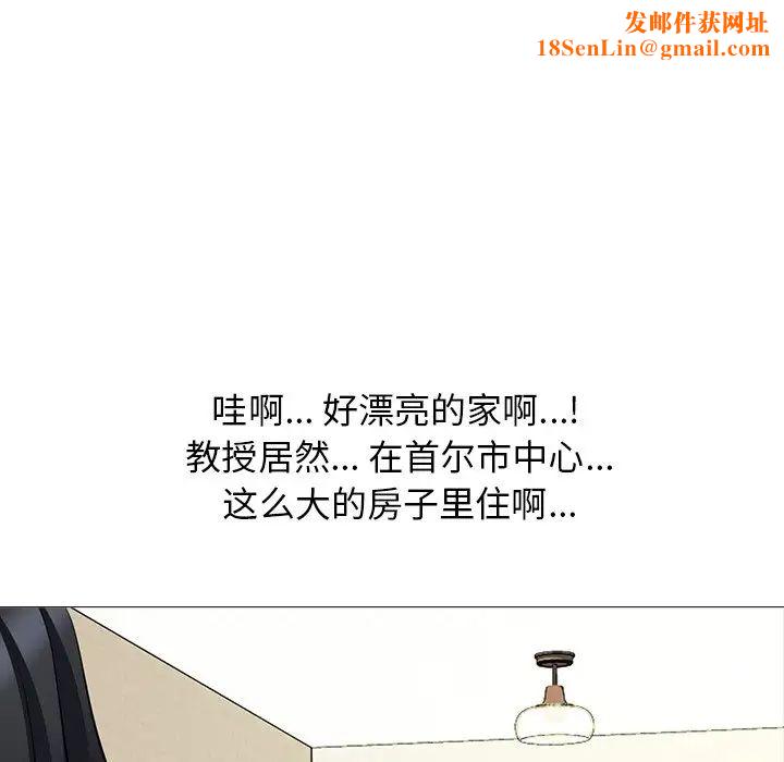 心机女教授第62话