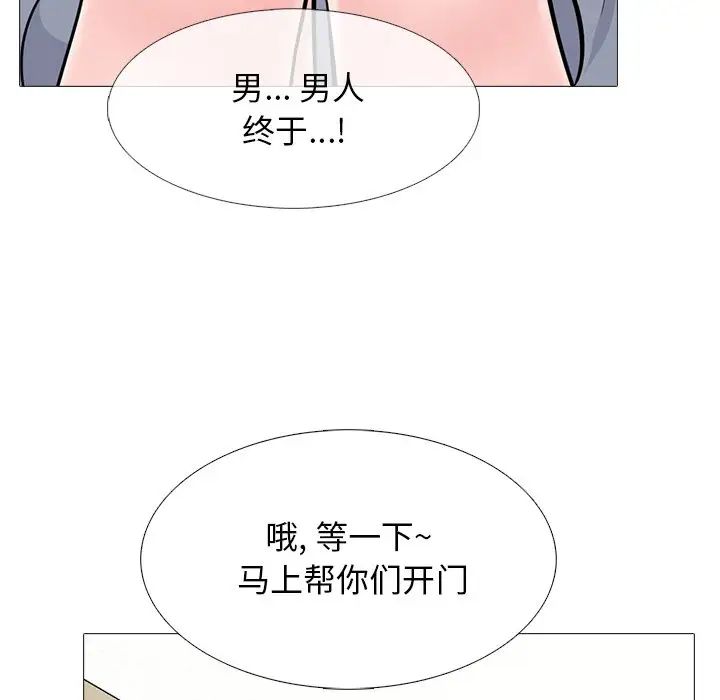 心机女教授第62话