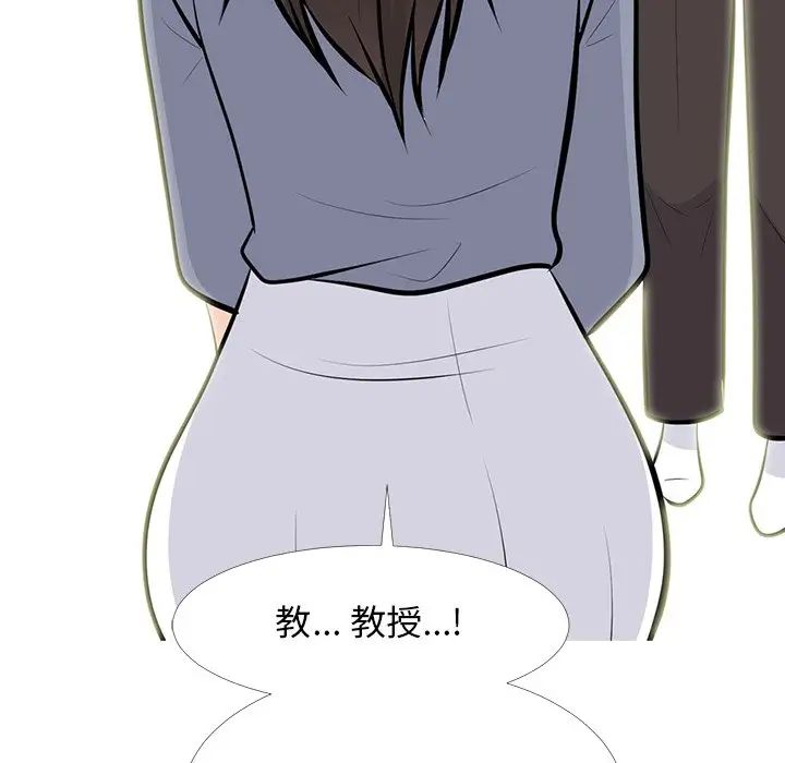 心机女教授第62话