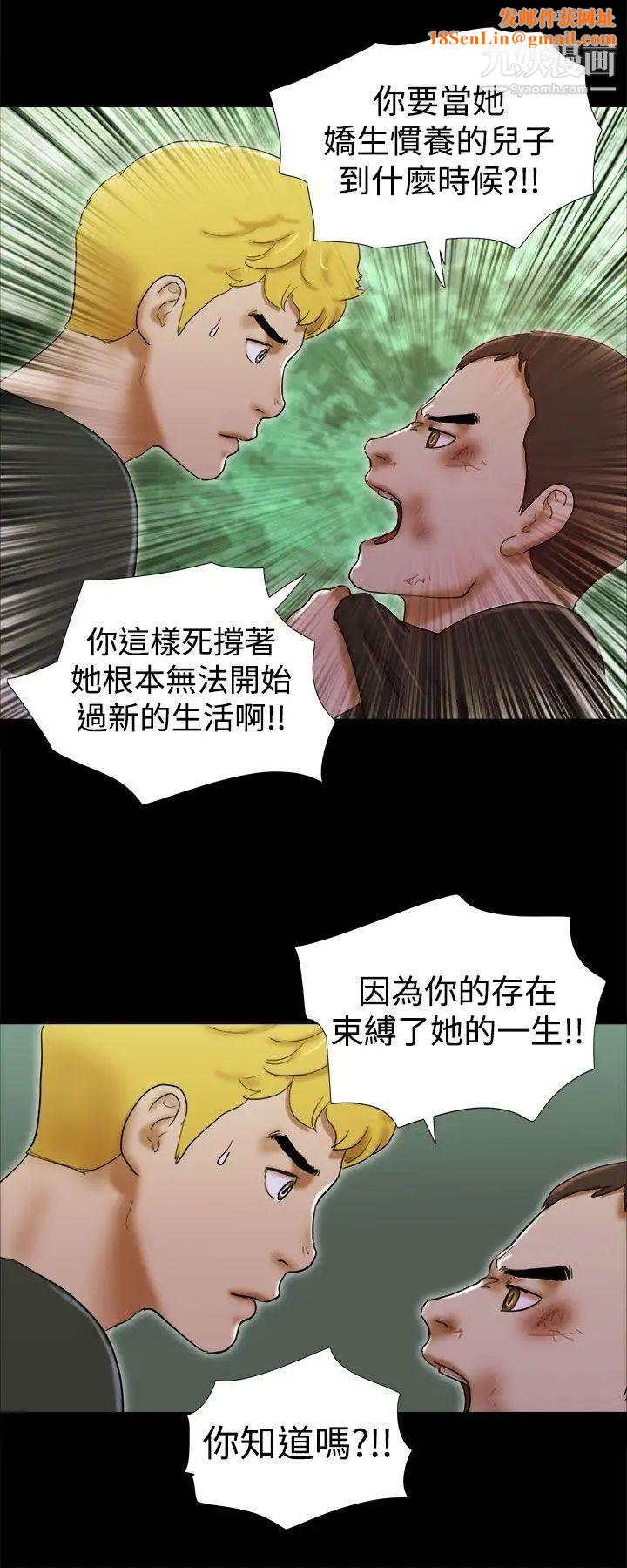 She：我的魅惑女友第38话-浩彻的彷徨
