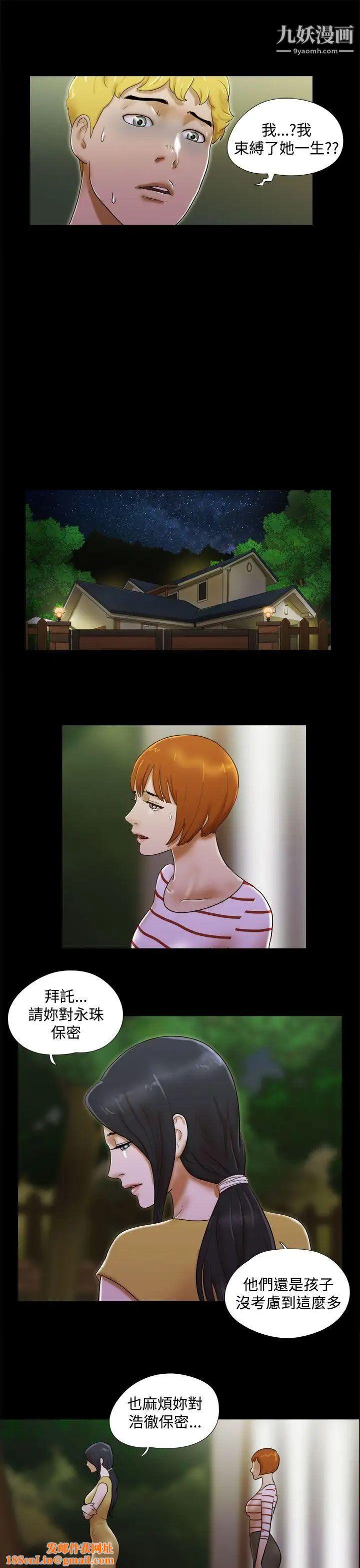 She：我的魅惑女友第38话-浩彻的彷徨