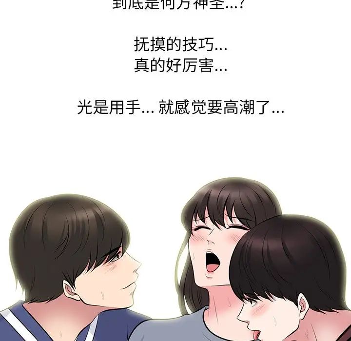 心机女教授第62话